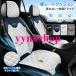 �ԗp �V�[�g�J�o�[ �ėp �Ђ��� �J�[�V�[�g�N�b�V���� �⊴�N�b�V���� �ڐG�⊴ �ԗp�V�[�g�N�b�V���� �l�G�ėp �^�]�� �㕔���� �ʋC�� ����΍� ���΍� ����