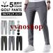  Golf одежда мужской брюки Golf брюки брюки брюки из твила мужской Golf брюки ... стрейч брюки из твила День отца одноцветный 