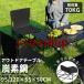 �A�E�g�h�A�e�[�u�� �`�F�A ���[���g�b�v�e�[�u�� �y�� 95/120cmx55cmx50cm �L�����v �ȒP�g�� ���[�o�b�O�t �����^�ѕ֗� �R���p�N�gBBQ