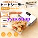 �q�[�g�V�[���[ �V�[���[ �t�[�h�V�[���[ �ƒ�p 11CM USB�[�d�� �}�O�l�b�g �n���f�B�V�[���[ �\�M�s�v 8�i�K���[�h �^��ۑ� ���َq