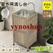 ���O ������ �X�e�����X W46�~D35�~H108cm �K�[�f���V���N ��Ƒ� �L�b�`�� �䏊 ���O �Ȉ� �V���N �g�ݗ��ĊȒP ���[�I�t �� �������� ����