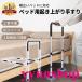  bed защита вращение . предотвращение bed забор поручень рама . bed arm вставание .. израсходованный прикроватный защита 