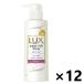 【ケース販売!!】ラックス(LUX) スーパーリッチシャイン モイスチャー保湿シャンプー ポンプ 260gx12本 ユニリーバ・ジャパン