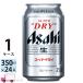  Asahi super dry 350ml жестяная банка 24шт.@1 кейс бесплатная доставка ( часть регион за исключением )