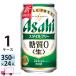  Asahi стиль свободный сырой 350ml жестяная банка 24шт.@1 кейс 