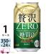  Asahi прозрачный Asahi роскошь Zero 350ml 24 жестяная банка входить 1 кейс (24шт.@)