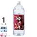  бесплатная доставка поразительный .25 раз ... мир shochu 4L (4000ml) домашнее животное 4 шт. входит 1 кейс (4шт.@)