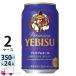  Sapporo e винт . винт пиво premium e-ru350ml жестяная банка 24шт.@×2 кейс (48шт.@) бесплатная доставка ( часть регион за исключением )