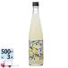  маленький правильный. yuzu sake 10 раз 500ml 3шт.@ маленький правильный . структура бесплатная доставка ( часть регион за исключением )