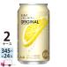  Asahi будущее. лимон сауэр оригинал 345ml 24 жестяная банка входить 2 кейс (48шт.@) бесплатная доставка ( часть регион за исключением )