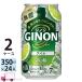  Asahi GINONji non lime 350ml 24 жестяная банка входить 2 кейс (48шт.@) бесплатная доставка ( часть регион за исключением )