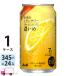  Asahi будущее. лимон сауэр ...345ml 24 жестяная банка входить 1 кейс (24шт.@)