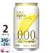 Asahi будущее. non aru лимон сауэр 345ml 24 жестяная банка входить 2 кейс (48шт.@) бесплатная доставка ( часть регион за исключением )