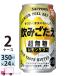  Sapporo .....< супер нет сахар > лимон сауэр 350ml 48 жестяная банка входить 2 кейс (48шт.@) бесплатная доставка ( часть регион за исключением )