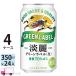 �L���� ���A�� �W�� �O���[�����x�� 350ml �~24�ʓ� 4�P�[�X (96�{) �������� �r�[����