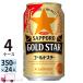  Tb| S[hX^[ GOLD STAR 350ml 24ʓ 4P[X (96{)