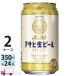  free shipping Asahi raw beer maru ef350ml 24 can go in 2 case (48ps.@)