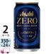  Asahi Zero ZERO безалкогольное пиво 350ml 24 жестяная банка входить 2 кейс (48шт.@) бесплатная доставка ( часть регион за исключением )
