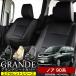 �������� �Ԍ��Ή� �V�[�g�J�o�[ �m�A NOAH 90�n MZRA90W/MZRA95W �O�����f �G�N�Z�����g �V���[�Y