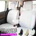 �������� �Ԍ��Ή� �V�[�g�J�o�[ �p�C�s���O ���[���J�X�^�� ���[�u�J�X�^�� move L150S/L152S/L160S/L175S/L185S /LA100S/LA110S/LA150S/LA160S �O�����f