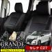 �������� �Ԍ��Ή� �V�[�g�J�o�[ �Z���i C27/GC27/GFC27/GNC27/GFNC27/HC27/HFC27 �O�����f �G�N�Z�����g