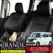 �������� �Ԍ��Ή� �V�[�g�J�o�[ �X�y�[�V�A�J�X�^�� �X�y�[�V�A�J�X�^��Z MK32S/MK42S/MK53S�O�����f �G�N�Z�����g �V���[�Y