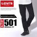  Levi's джинсы 501 оригинал Fit LEVIS 501 ORIGINAL FIT 00501 мужской 