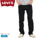  Levi's Denim брюки мужской 505 постоянный Fit джинсы neitib черный length 32 дюймовый LEVIS 00505 черный 