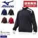  Mizuno ground пальто мужской женский унисекс половина ZIP жакет MIZUNO 12JE9V31 чёрный темно-синий темно-синий красный зеленый 