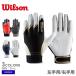  Wilson перчатки унисекс WL-1 защитные перчатки WILSON WB5750201 WB5750401 WB5750501 WB5750601 белый черный чёрный бейсбол 