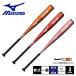  Mizuno bat мужской женский для софтбола Will Drive красный средний MIZUNO 1CJMR17982 1CJMR17983 1CJMR17984 orange красный . покупка 