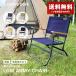  стул low Army стул PP0620 кемпинг уличный fes пляж pi- Spark кемпинг сопутствующие товары . покупка 