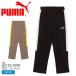  Puma длинные брюки мужской PUMA 687082 черный чёрный бежевый брюки длинные брюки грузовик брюки свободно стрейч эластичный растягивать ... скорость . тренировочный брюки 