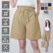  Rush Guard lady's short pants stylish water land both for swimsuit UV resistance UV measures speed . stretch nachu& dia Lee .. packet possible 