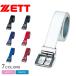 (20% и больше OFF) Z ремень мужской женский ремень ZETT BX61 белый черный чёрный синий blue темно-синий темно-синий красный красный тренировка соревнование бейсбол 