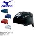  Mizuno бейсбол сопутствующие товары для софтбола шлем ( для кетчера ) MIZUNO 1DJHC201 черный чёрный белый темно-синий темно-синий красный красный голубой 
