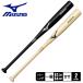  Mizuno bat взрослый в общем MIZUNO 1CJWH24483 1CJWH24484 черный чёрный бежевый бейсбол Baseball bat тренировка тренировочная бита бейсбол сопутствующие товары элемент ..