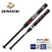  бесплатная доставка ti Мали ni bat Kids Junior ребенок софтбол distance резина 2 номер DeMARINI WBD2301010 чёрный спорт движение 
