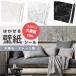 �ǎ� �ǎ��V�[�� �͂����� �����C�N�V�[�g 10m x 45cm diy �嗝�Β� �X�g�[���� �L�b�`�� ��������