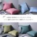 �N�b�V�����J�o�[ 45�~45cm �����` �􂦂� �� ���l�� �k�� ������� ������ �V���v�� ���n ���z�c�J�o�[ �O���[�� �u���E�� �s���N �u���[ �֘A�摜1