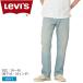  Levi's Denim брюки мужской 501 relax джинсы прозрачный length 30 length 32 LEVIS 0057V синий blue джинсы 