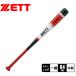  Z bat взрослый в общем унисекс из дерева тренировочная бита 1kg ZETT BTT15384 красный красный черный чёрный бейсбол Baseball белый 