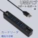 USB hub 6 port 3 port high speed cable card Lee daSD card microSD card USB connection light weight Driver un- necessary bus power exclusive use extension USB port hub easy connection 