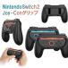 Nintendo Switch2 Joy-Con рукоятка накладка type контроллер покрытие большой SL/SR кнопка кейс ударопрочный модный рука . Fit . задний .. усталость трудно установка и снятие простой 