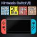 Nintendo Switch2 �ی�t�B���� �j���e���h�[�X�C�b�` �K���X�t�B���� Switch �����K���X�t�B���� 9H �Ռ��z�� ��U�h�~ �����ߗ� ���E���h�G�b�W