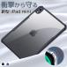 iPad mini no. 7 поколение кейс прозрачный 2021 новая модель iPad mini 6 кейс ударопрочный ipad mini 5 кейс прозрачный легкий iPad mini4 3 2 1 покрытие модный незначительный PC жесткий чехол 