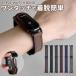 Galaxy Watch 9 8 Classic �o���h �{�v�� Xiaomi Smart Band 10 9 8 �ւ��o���h ���U�[ �����x���g �}�O�l�b�g �V���I�~ Smart Band9 8 ���C�z��