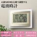 electro-magnetic wave clock wall wall clock stylish easily viewable interior put .. combined use large character display time automatic correction calendar thermometer alarm convenience present new building festival .