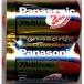パナソニック　アルカリ乾電池　単２形２本パック LR14XJ/2SE　/在庫処分セール