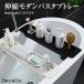  эластичный тип ванна tray ванна . доставка . можно использовать купальный мелкие вещи класть смартфон . планшет класть осушение дыра имеется пластиковый 